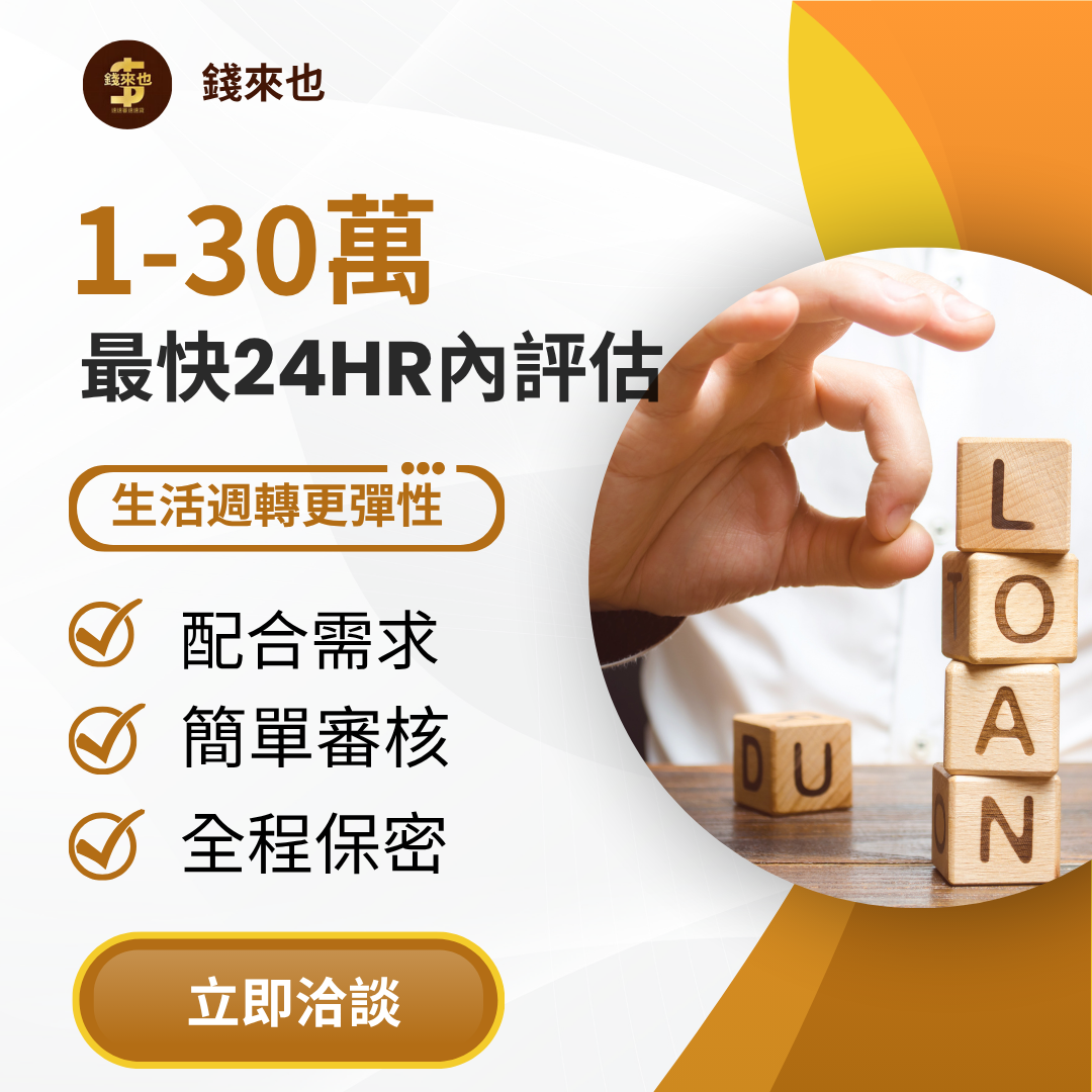 全台借錢網