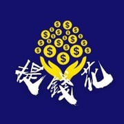 全台借錢網 - 提錢花