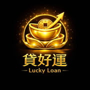 全台借錢網 - 貸好運